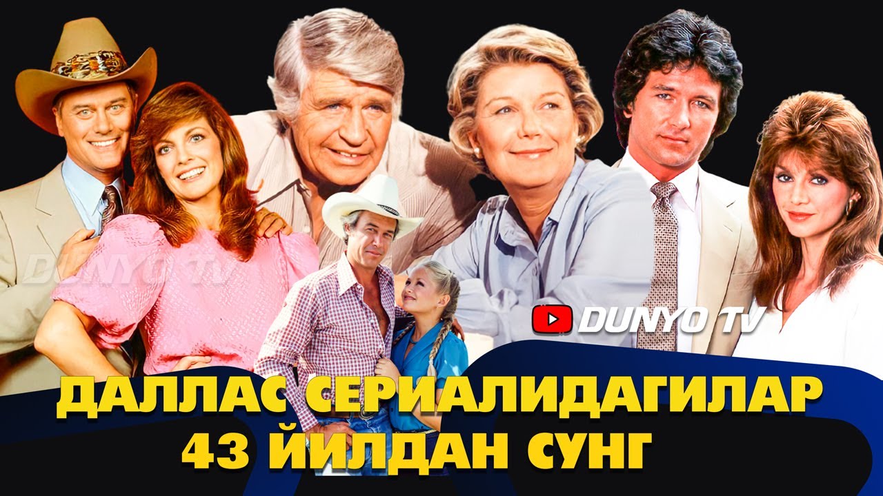 Кахрамонлар легаси узбек тилида