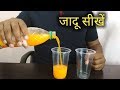 गिलास से जादू करना सीखें | Magic with Glass and Slice Revealed by Hindi Magic Tricks