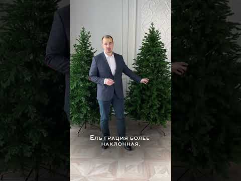 Видео: Искусственная ёлка Грация 150 см