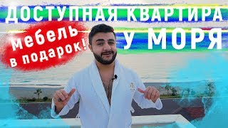 Недвижимость в Турции/Купить квартиру в Турции у моря/Квартиры в Алании у моря/Алания ТВ/Алания 2019 Недвижимость в Турции/Купить квартиру в Турции у моря/Квартиры в Алании у моря/Алания ТВ/Алания 2019