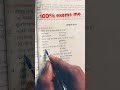 #RajasthanGK#100% exams me@important video # Short