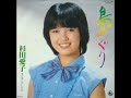 杉田愛子  島めぐり