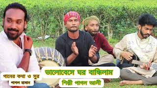 পাগল হাসানের পাগল ভক্ত ||পাগল আলী ||Pagal Ali||