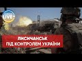 Лисичанськ не перебуває під "повним контролем" російських військ – Міноборони