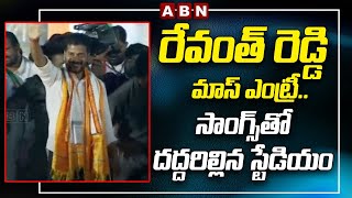 TPCC Cheif Revanth Reddy Mass Entry | Goosebumps Moment in Raviryal Public Meeting | ABN Telugu