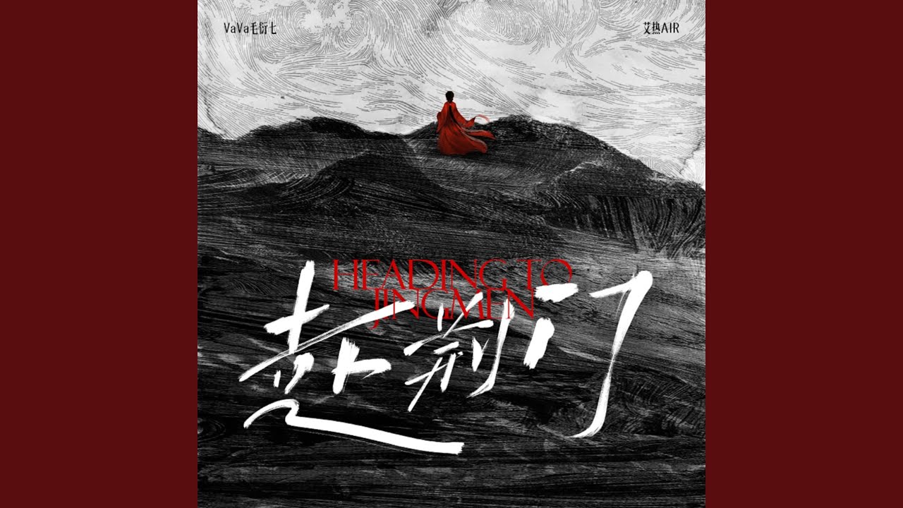 Watch Heading to Jingmen on YouTube