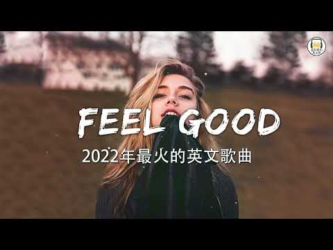 2022英文歌曲排行榜 - best english songs 2022 - 英文歌曲排行榜2022 ( 西洋排行榜 2022 ) KKBOX西洋人氣排行榜 2022