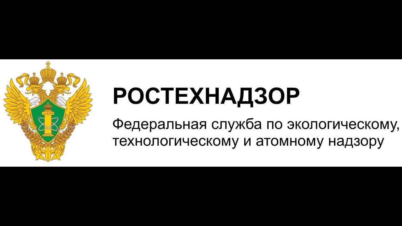 Сайт ростехнадзора калининградской области