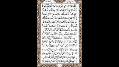 سوره البقره من الايه 191:196