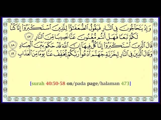 Muka Surat Juzuk Alquran