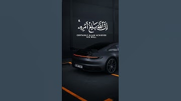 و من  يتق الله يجعل له مخرجا#ماهر_المعيقلي #ماهرالمعيقلي #سورة_الطلاق#قرآن #قران_كريم #حالات_واتس