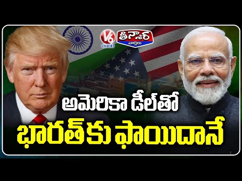 PM Modi Claims Trade Deal with America Will Benefit India | V6 Teenmaar - V6NEWSTELUGU