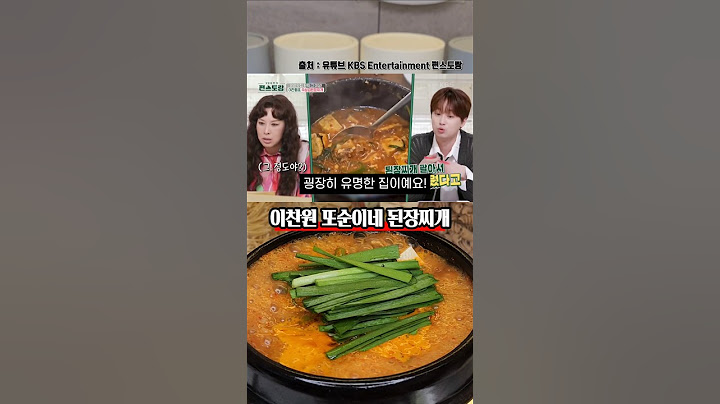 된장찌개 팔아서 건물 세운 또순이네 레시피 (이찬원 ver)