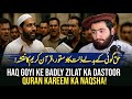 Haq Goyi Ke Badly Zilat Ka Dastor Quran Kareem Ka Naqsha Mufti Munir Shakir Official Haq Goyi Ke Badly Zilat Ka Dastor Quran Kareem Ka Naqsha Mufti Munir Shakir Official