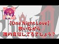 Knight A - 騎士A - ばぁう One Night Loveを歌いながら、誰の真似をしているでしょう?2022.12.19 ツイキャス