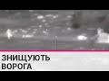 Кадри нічного бою, як наші хлопці один за одним знищують окупантів