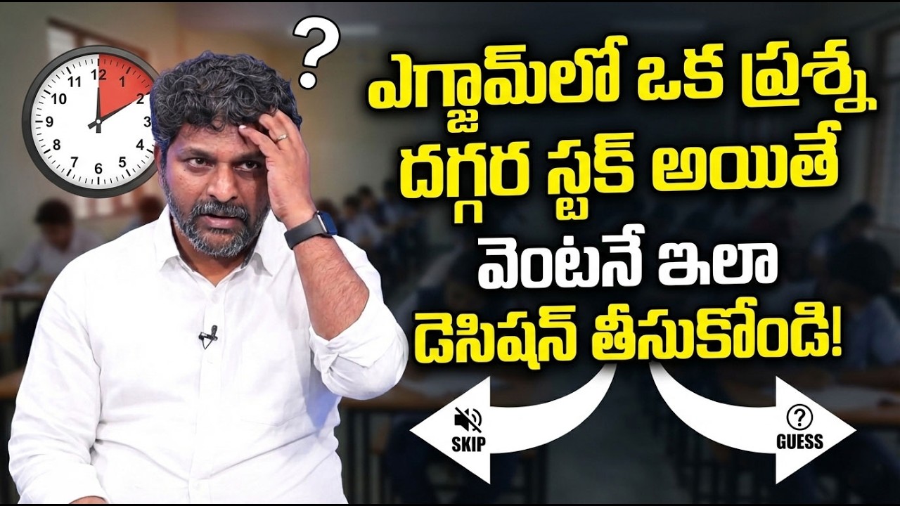 Sreedhar CCE : Smart Attempts Win Exams | Exam Strategy Secret | SumanTV Nagaraju