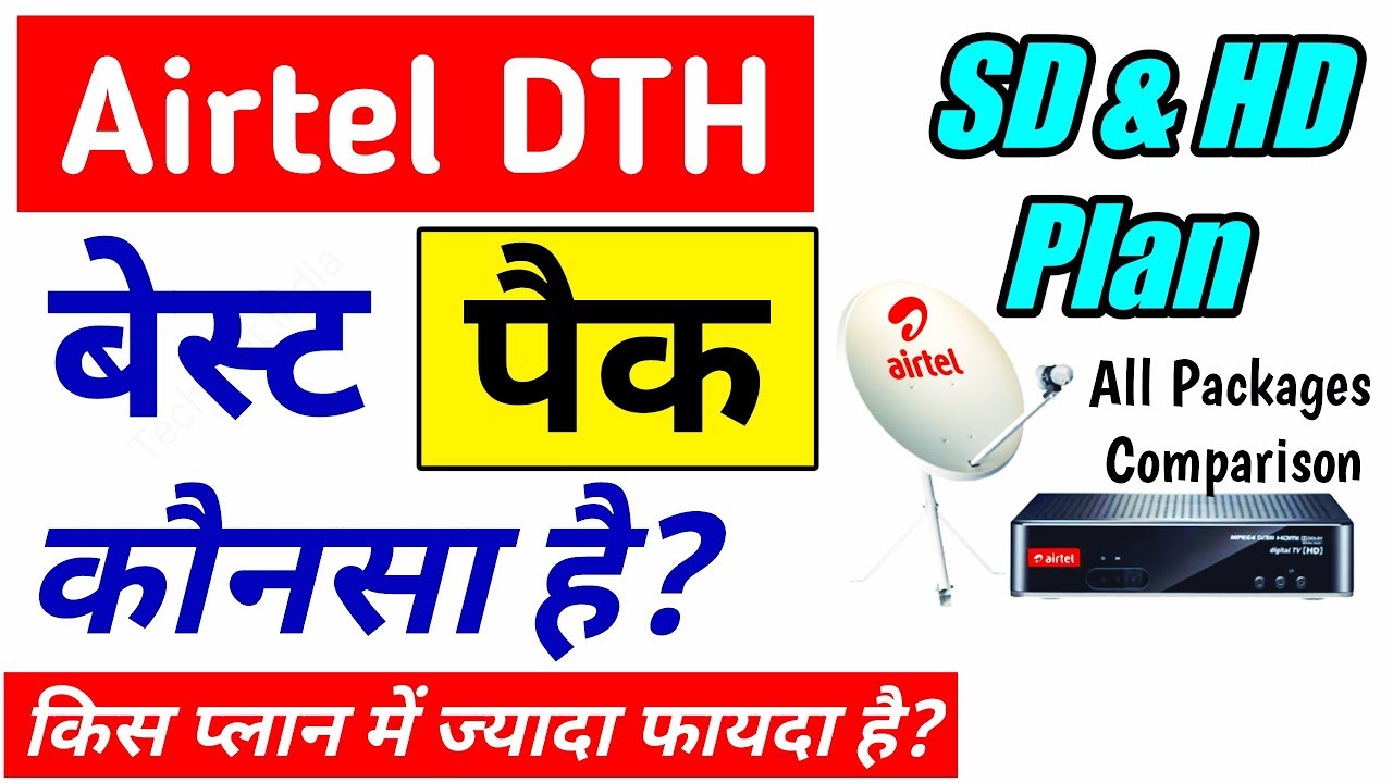 Airtel Dth म सबस अच छ प ल न क नस ह Airtel Digital Tv Best Sd Hd Plan Comparison Youtube Airtel Dth म सबस अच छ प ल न क नस ह Airtel Digital Tv Best Sd Hd Plan Comparison Youtube