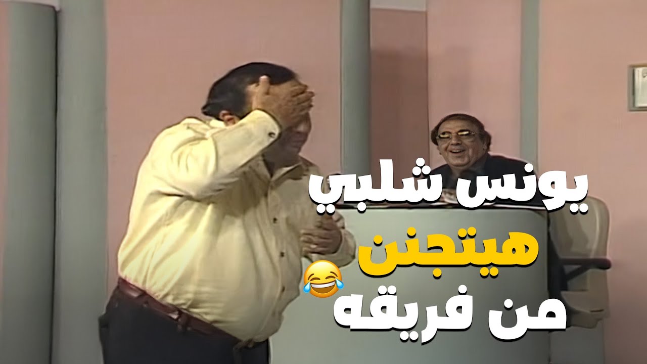 واحد من أكتر المقاطع اللي هتضحكك من قلبك.. مستحيل تفوّته! 😂🔥
