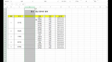 [엑셀] 병합된 셀에 필터 적용하기