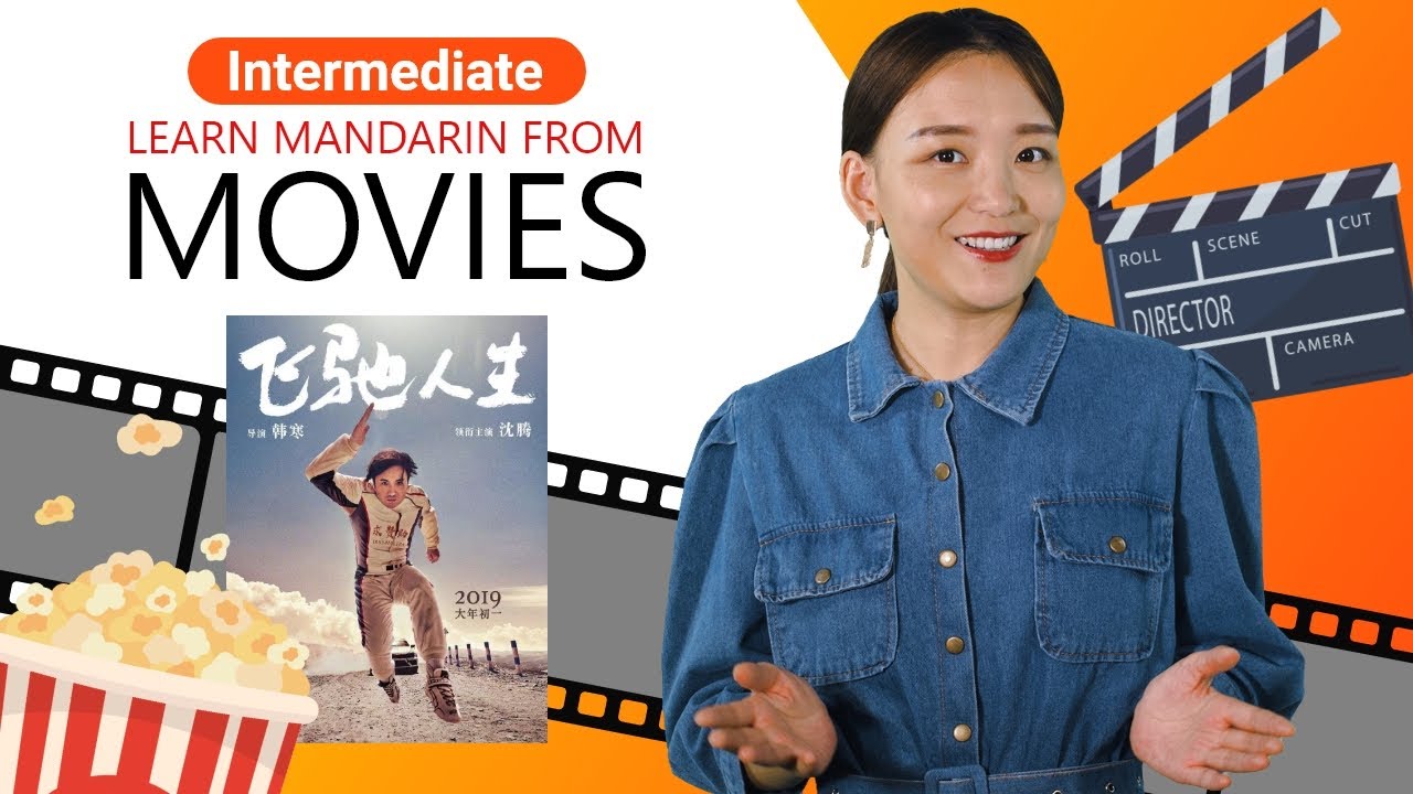 Learn Mandarin From Movies: 飞驰人生 (Pegasus) | Intermediate Lesson | ChinesePod