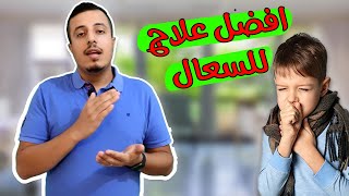 افضل علاج للسعال في فصل الشتاء