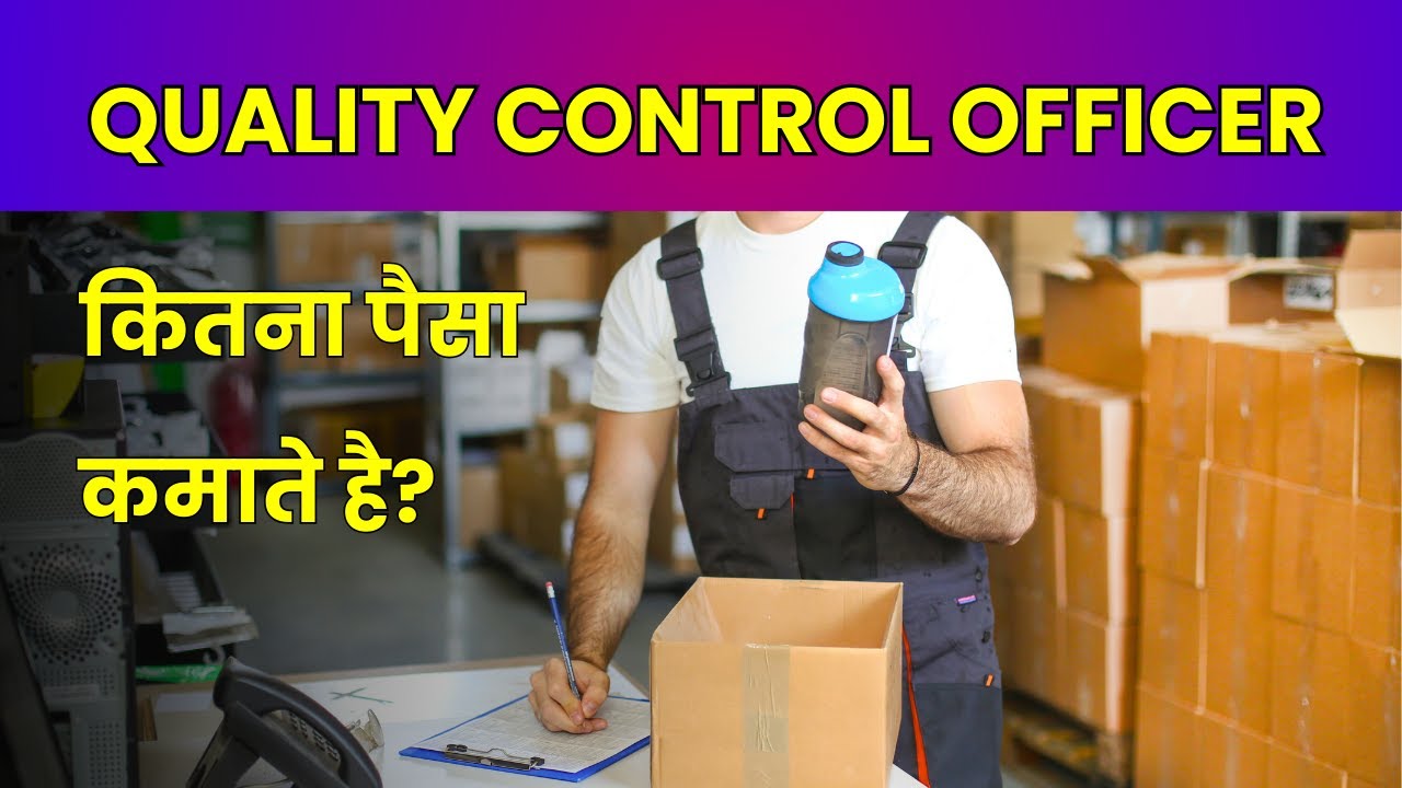 Quality Control Officer Ki Salary Kitni Hoti Hai Montly Income Of quality-control-officer-ki-salary-kitni-hoti-hai-montly-income-of