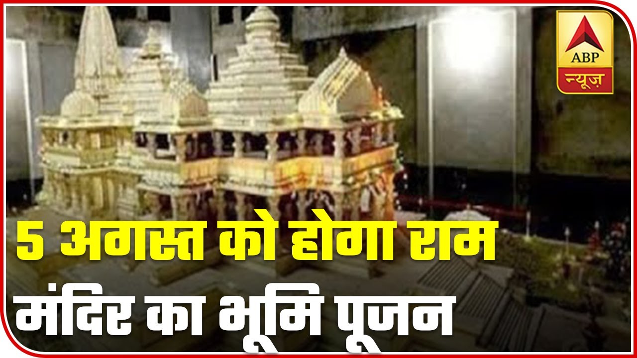 Date For Bhumi Pujan Of Ram Mandir Announced | Desh Top 10 | ABP News