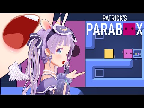 ２年待った待望の新感覚パズルゲーム！無限ループってこわくね？【Patrick's Parabox】