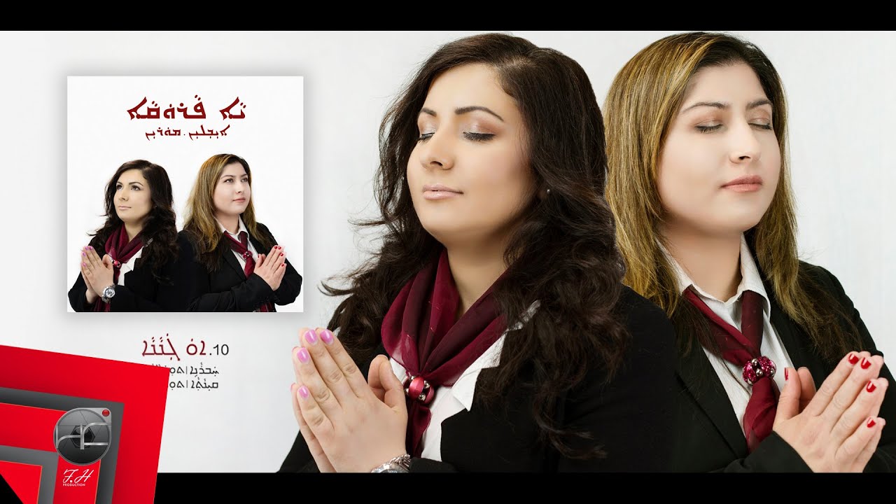 Avleen.Moreen - Ao Ganana | Assyrian Hymn | Official