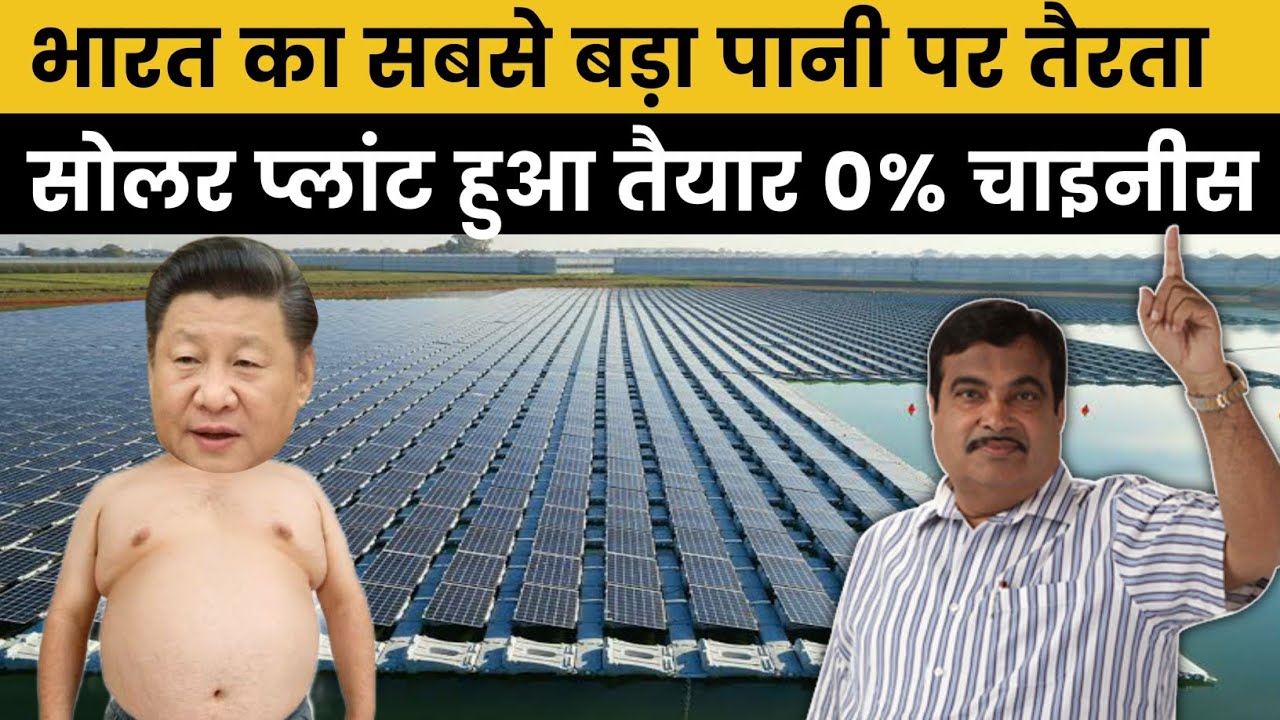 100% Made in india Ciel & Terre completes India’s largest floating solar plant