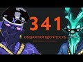 ТАКОГО НА 500 ММР Я ЕЩЁ НЕ ВИДЕЛ  [Dota 2]