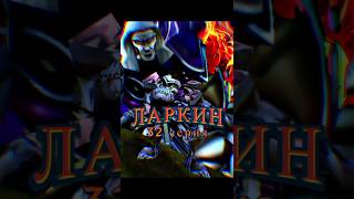 Ларкин и другая сторона Warcraft | 32 серия #warcraft #юмор #мем #larkin #warcraft3 #recommended