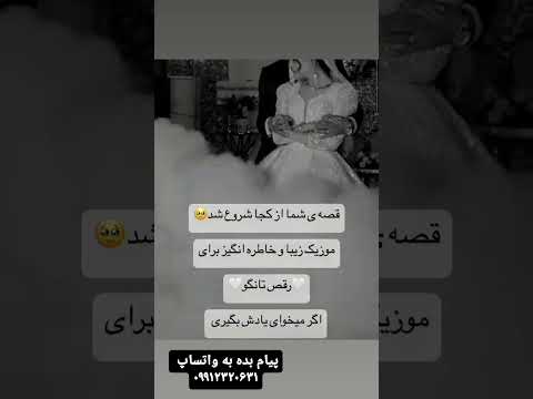 آموزش تانگو با آهنگ ای سلام عاشقونه اندی رقص تانگو تانگو عروس رقص   رقص اندی