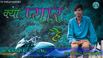 Kya pyar hai//New Nagpuri Dj Song//Mix By Dj Bablu Ghaghra