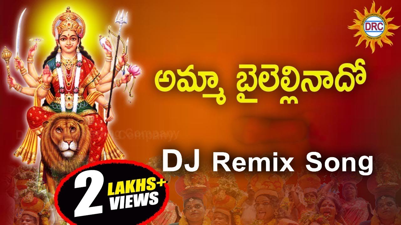 Amma Bailellinado Dj Remix Song  Disco Recording Company