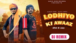 लोधियों की आवाज़!Lodhiyo Ki Awaaz!(Dj Remix) Lodhi Rajput Song!Sanju king!Ravi Lodhi