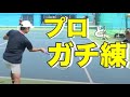 福田勝志プロとの打ち込み練習やラリー練習を公開！
