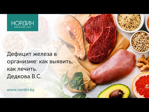 Железодефицитная анемия: какие сдать анализы, как лечить