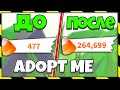 РЕАЛЬНЫЙ БАГ на МНОГО КОНФЕТ в ADOPT ME!