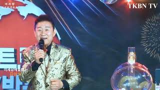 TKBN 방송국 가수 김상식 이세상에올때는 532회 TKBN 트로트가요쇼 아리랑 최신성인가요 방송 2