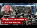 💥Путін кинув еліту! Андрющенко розповів, хто штурмує "Азовсталь" / росія, Маріуполь /Україна 24