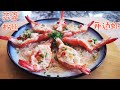 #139 蒜蓉粉丝开边虾 – 史上最漂亮好吃的虾 | May’s food 139：Shrimp with garlic vermicelli