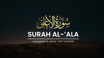 تلاوة سورة الاعلى | 87 | Quran Radio