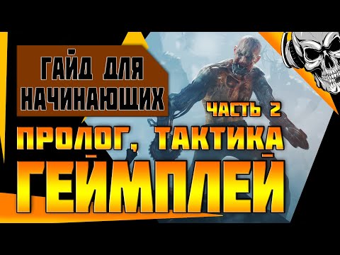 Пролог Wasteland 3 грамотно созданной группой 🔥 Геймплей и тактика с комментариями и советами