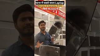 Patna Student Special laptop🥳|Second Hand Laptop in Patna  | Used Laptop Shop in Patna | Used Laptop