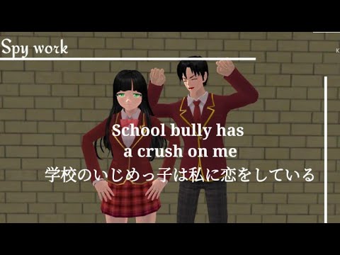 School bully has a crush on me|Sakura School Simulator Addition|学校のいじめっ子は私に恋をしている