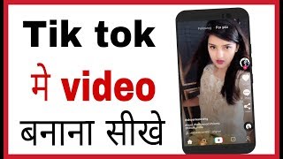 Tik tok video kaise banaye | How to create video on tik tok in hindi screenshot 5