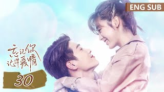 ENG SUB《忘记你，记得爱情 Forget You Remember Love》EP30——主演：邢菲，金泽 | 腾讯视频-青春剧场