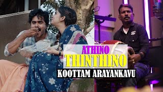 ATHINO THINTHINO | NADANPATTU | MAKING VIDEO | Adyam joli pinne kalyanam #jismavimal #naadanpaattu